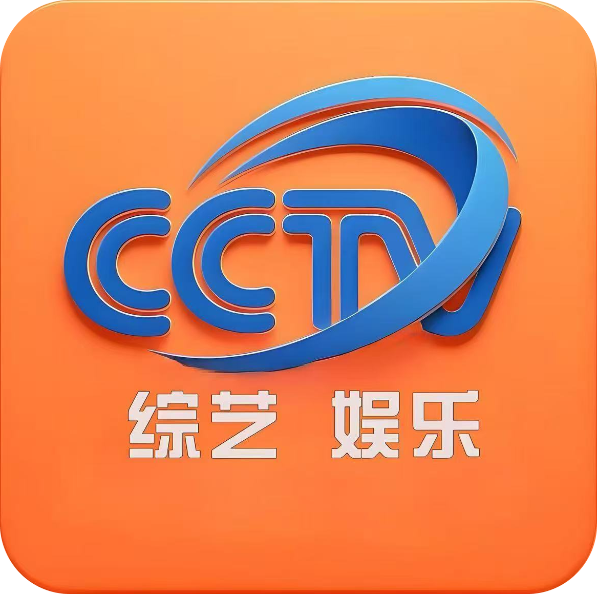 CCTV Variétés HD